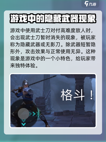 暗影格斗3💥隐藏武器获取全攻略！👇截图2