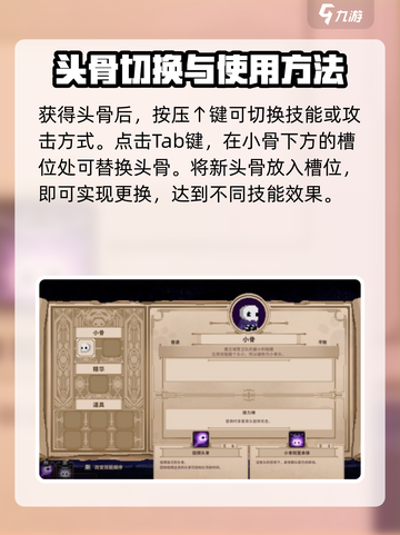 小骨英雄杀手小骨的碎片有几种介绍截图3