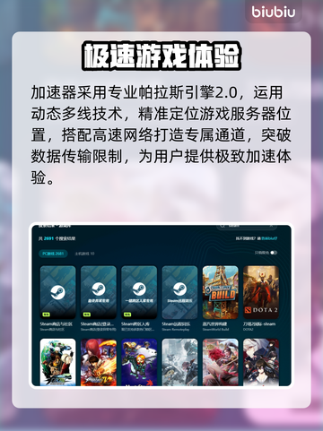 电竞加速器推荐，玩游戏不卡顿⚡🎮截图3