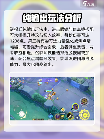 宝可梦大集结谜拟丘持有物怎么选介绍截图4
