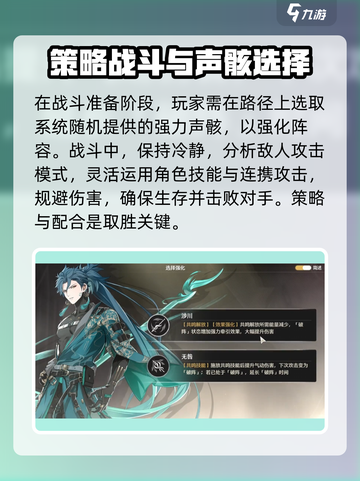 鸣潮第五章🔥通关技巧大公开！速来😎截图3
