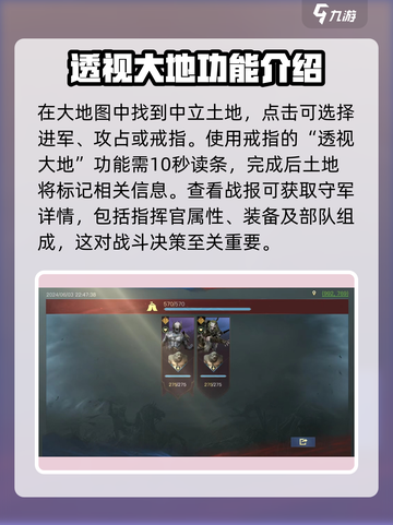指环王纷争透视怎么用介绍截图3