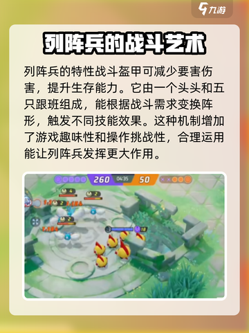宝可梦大集结列阵兵怎么样介绍截图2
