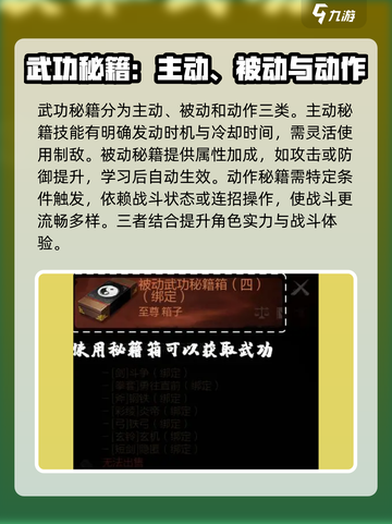 剑灵2武功秘籍大揭秘！💥游戏党必看🔥截图2