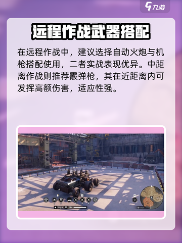 🎮创世战车伏特座舱获取攻略！截图3