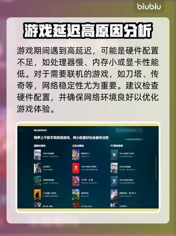 游戏延迟高？这些加速器让你畅玩无忧🔥🚀截图2