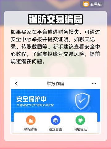 荒野乱斗账号哪里买？🔥超好用平台推荐！截图4