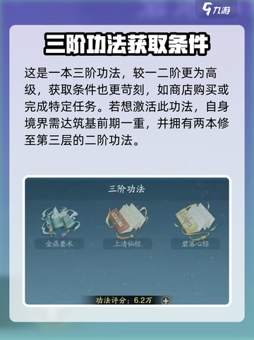 天刀手游🔥踏风行碧落心经超强解析来啦！截图2