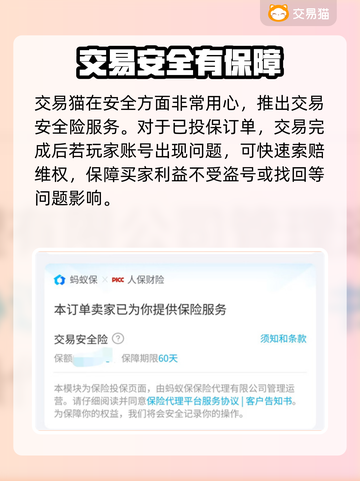 原神买号踩坑指南💥账号安全最重要！⚠截图4