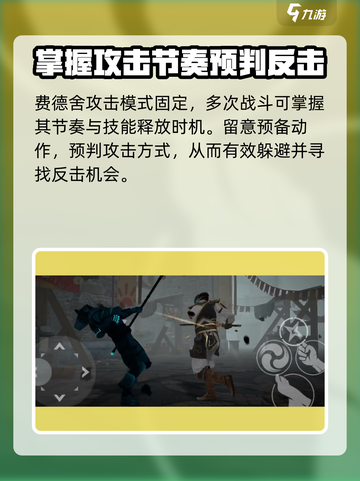 暗影格斗3🔥费德舍打法攻略，轻松通关秘籍！截图2