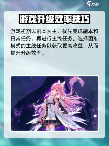 明日方舟🌟人形觉醒快速升星教程！🚀截图4