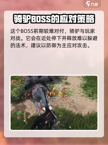 燕云十六声睡道人在哪介绍截图3
