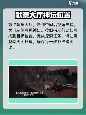 光遇暴风眼伊甸神坛位置在哪介绍截图2
