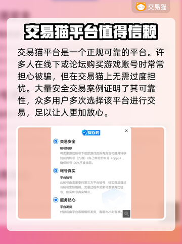 原始征途买号就上这些平台🔥超靠谱！截图4