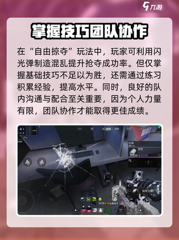萤火突击自由掠夺玩法有哪些介绍截图4