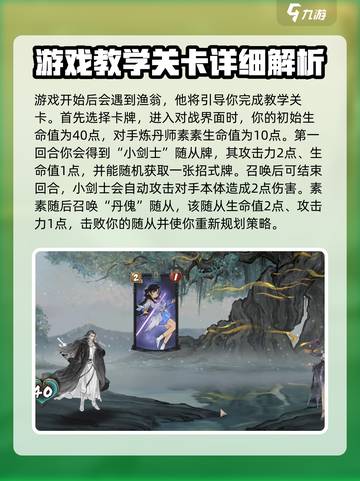 上古河图攻略介绍介绍截图2