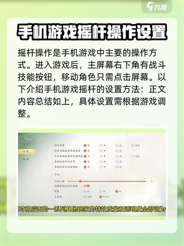 仙剑世界🔥手柄操作超全指南🎮截图3