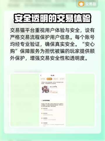 创造与魔法账号交易🔥安全平台推荐✨截图3