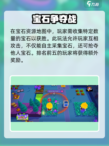 爆裂小队🔥超级矿井模式玩法大揭秘💎截图2