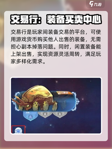 仙境传说新启航🔥装备获取全攻略💎截图6