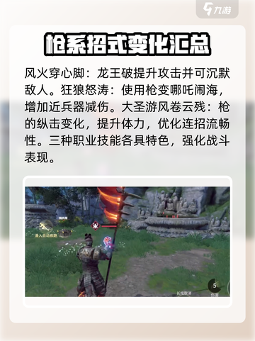 永劫无间手游🔥岳山魂玉最强搭配攻略来啦！截图3