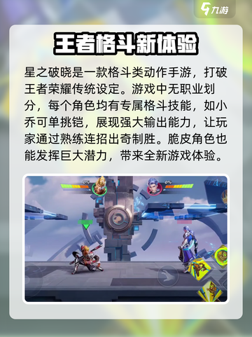 星之破晓有典韦吗介绍截图3