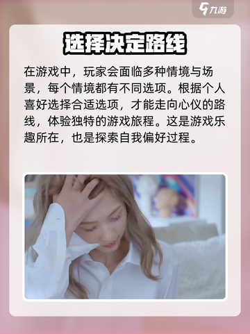 完蛋我被美女包围了手游是哪个公司的介绍截图4