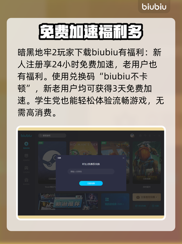 暗黑地牢2🔥加速器推荐，玩DL2必看！截图3