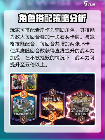 漫威终极逆转寇格🔥玩法攻略，轻松上分秘籍！截图3