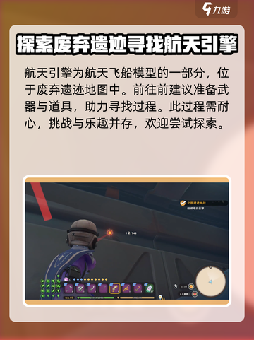 沙石镇时光🔥航天引擎碎片位置大曝光！ Gamer必看💎截图2