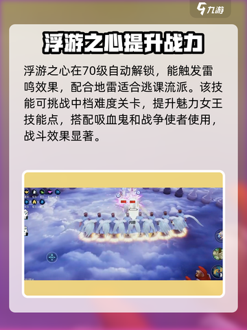 物质与魔法🔥蜉蝣之心超强攻略💡新手必看！截图3