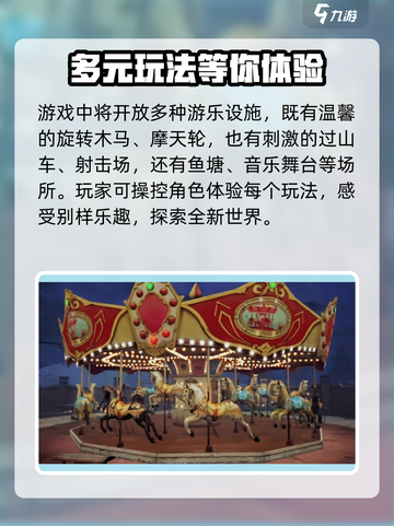 明日之后万圣节活动内容介绍截图3