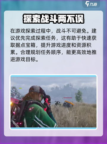 七日世界🔥孤狼荒原据点宝箱获取攻略💎截图4