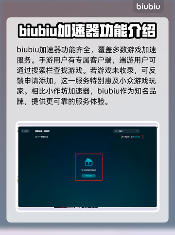 玩游戏掉帧？这款加速器让你畅玩不卡顿🔥🎮截图4