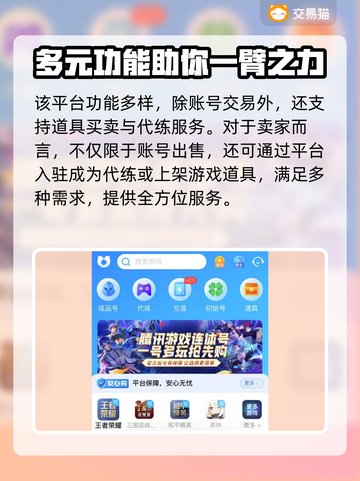 元梦之星游戏账号交易平台🔥手游党必看！截图4