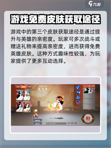 闹闹天宫🔥皮肤获取全攻略，免费拿皮肤秘籍在这里！截图4
