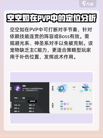 洛克王国世界空空颅介绍介绍截图4