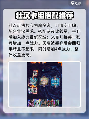 漫威终极逆转壮汉怎么玩介绍截图4
