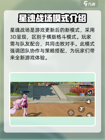 星之破晓多少g介绍截图4