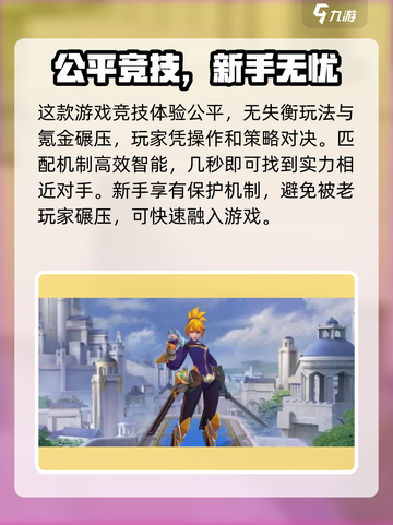 决胜巅峰好玩吗介绍截图4