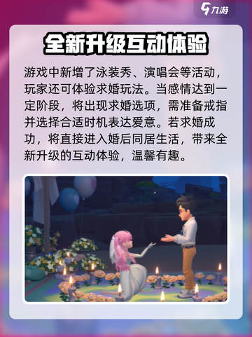 沙石镇时光💥双人情侣玩法超有趣❤截图4