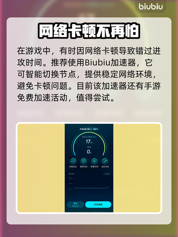 🔥弹弹星球切换目标技巧大揭秘！🎮截图4