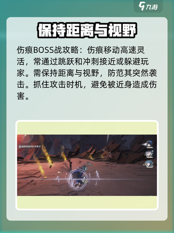 鸣潮🔥伤痕Boss通关秘籍，轻松吊打交截图3