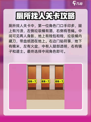 爆梗找茬王找出诡异之处攻略介绍截图2