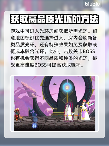 星界战士✨最多几个光辉？光环攻略全揭秘！截图2