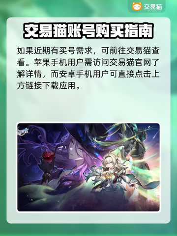 崩坏星穹铁道买号🔥注意事项⚠玩家必看！截图2