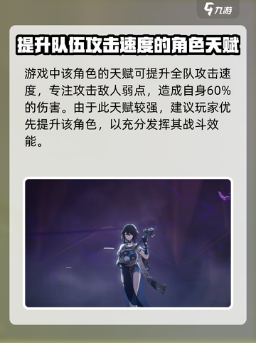 崩坏星穹铁道：阮梅技能大曝光，必看🔥游戏技巧🚀截图3