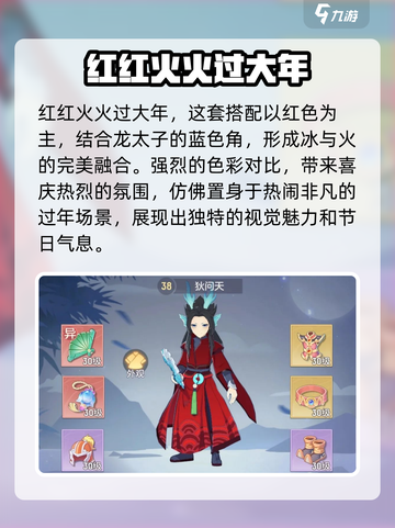 长安幻想手游有哪些时装介绍截图4