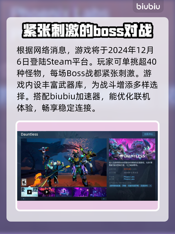 无畏游戏🔥上线时间曝光，玩家必看！🎮截图2