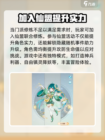 河图寻仙记游戏介绍介绍截图4